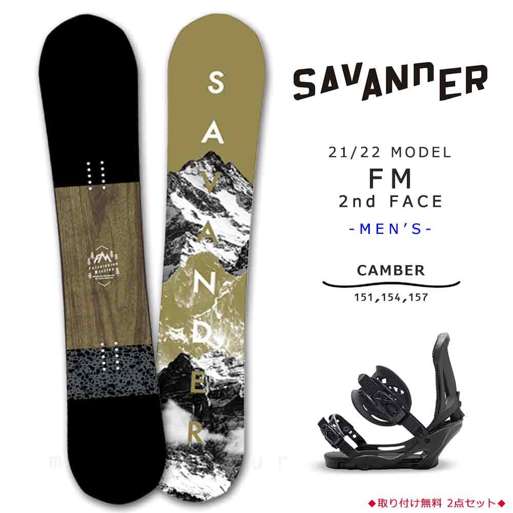 Amazon | スノーボード 板 メンズ 2点 セット SAVANDER サバンダー FM